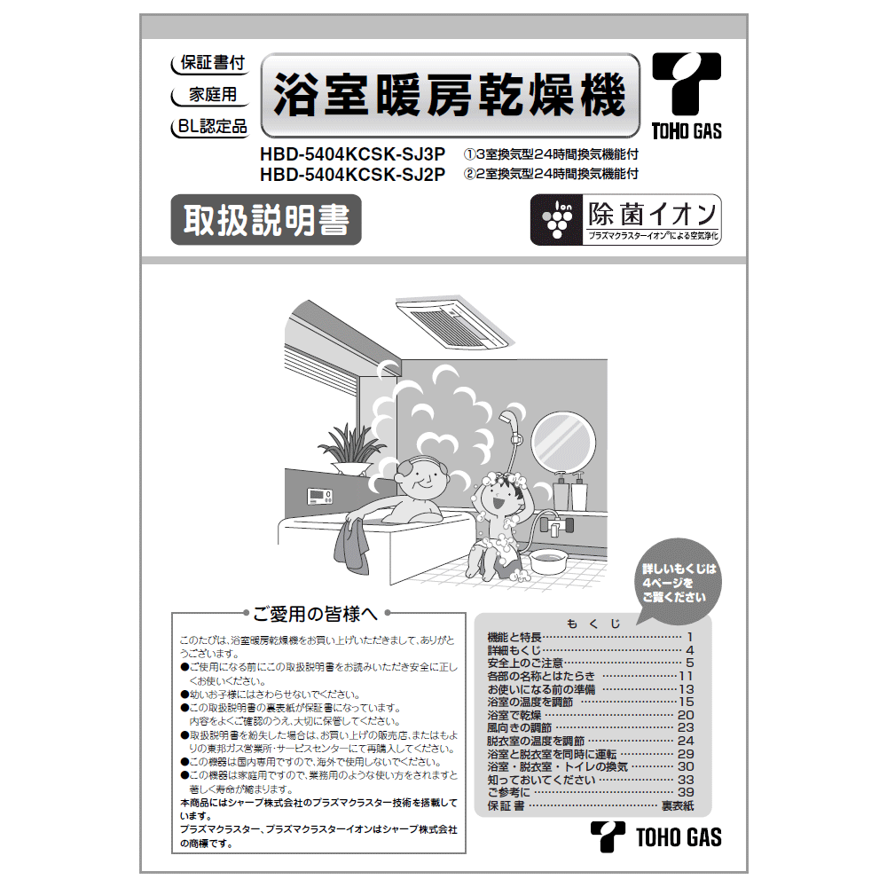 楽天市場】取扱説明書 リンナイ純正部品浴室暖房乾燥機 : リンナイスタイル楽天市場店