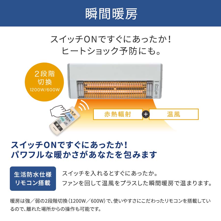 ≪工事費込み≫コロナ CHK-C126A ウォールヒート 人感センサー付