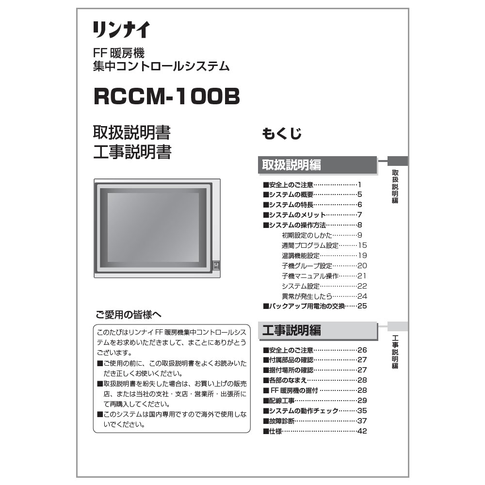 楽天市場】取扱説明書【受注生産品】 リンナイ純正部品ガスファン