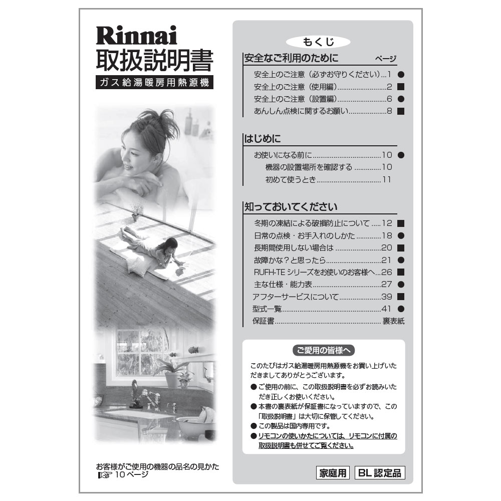 Rinnai ガス式温度調整器 取扱説明書付 瞬間湯沸かし器 Rinnai/リンナイ 都市ガス用 元止め式 ガス瞬間湯沸器 RUS-V570 2024年