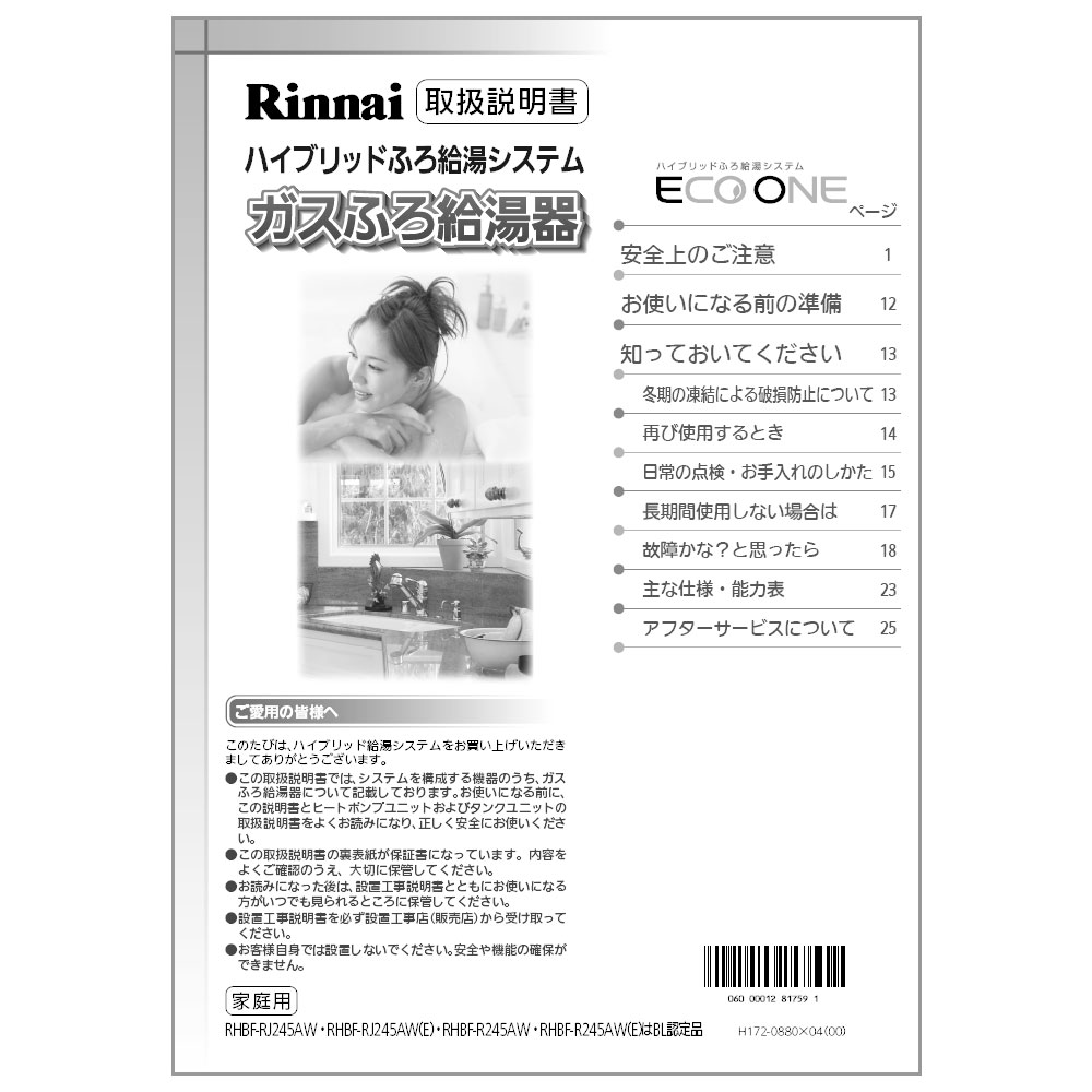 楽天市場】取扱説明書 リンナイ純正部品ガス温水機器 : リンナイ