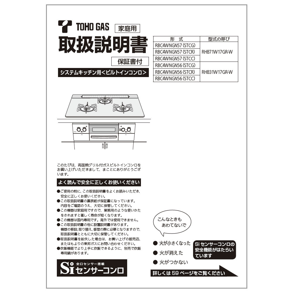 【ガスホース&説明書付き】リンナイ　ガスコンロ右側強火力 Amazon | リンナイ ガスコンロ ガステーブル 幅約60cm 片面焼グリル