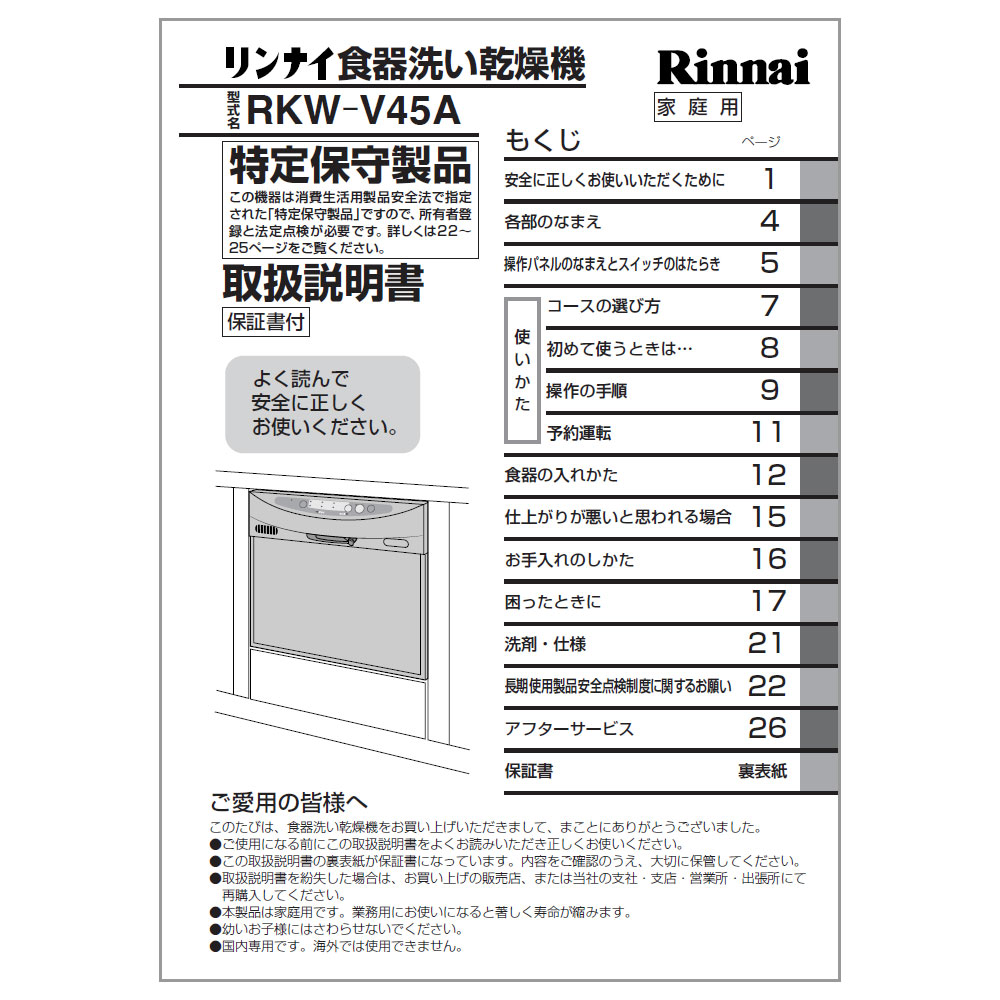 130-574-000]リンナイ 回転ノズル - 通販 - ecuadordental.com.ec