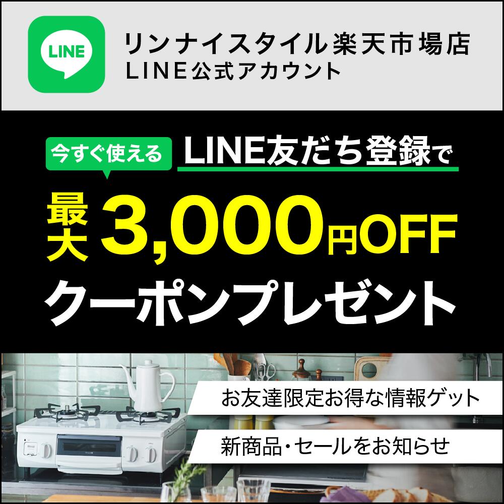 シャワーヘッド《リンナイ 純正部品》《ガス温水機器部品》