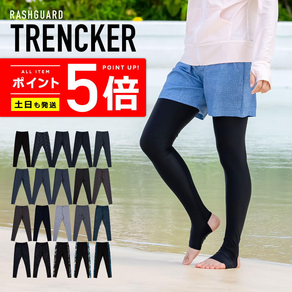 セール 登場から人気沸騰 新品未使用 おまとめ割あり 水陸両用 トレンカ Mサイズ メンズ レディース