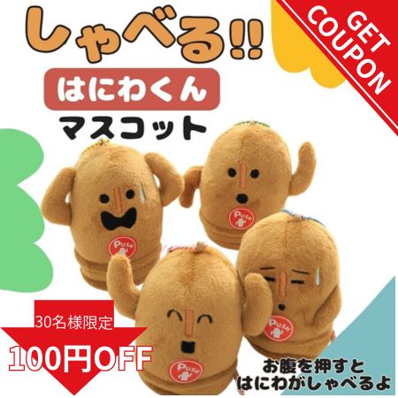 楽天市場】ハニワ L サイズ:高さ58cm 埴輪 Haniwa はにわ clay image