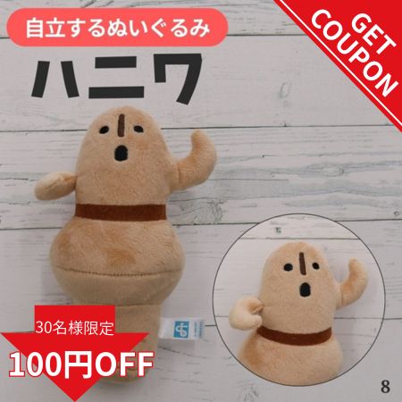 楽天市場】ハニワ ヒト キーホルダー サイズ:高さ7cm 埴輪 Haniwa
