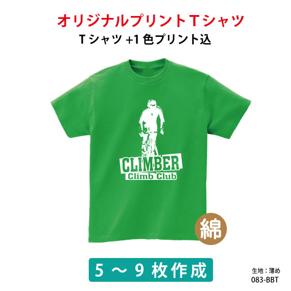 【楽天市場】オリジナルTシャツ作成/最安値に挑戦！/オーダー