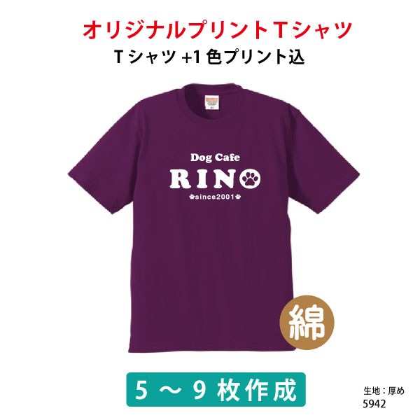 楽天市場】部活Tシャツ イベントに プレゼントに ユニフォームにも