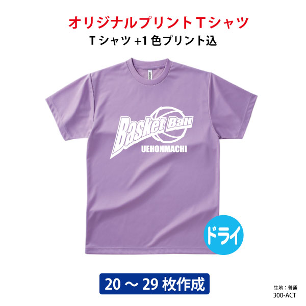 【楽天市場】チームTシャツ ユニフォームに オリジナルで作成