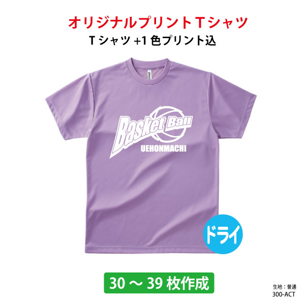 楽天市場 バドミントン テニスに ユニフォームに オリジナルtシャツ 作成 オーダーメイドtシャツ 1色プリント代込み メンズ レディース 名入れ ロゴ入れ クラスtシャツ 送料無料 体育祭 学園祭 イベント文化祭 30 39枚専用 リノプリント 楽天市場店