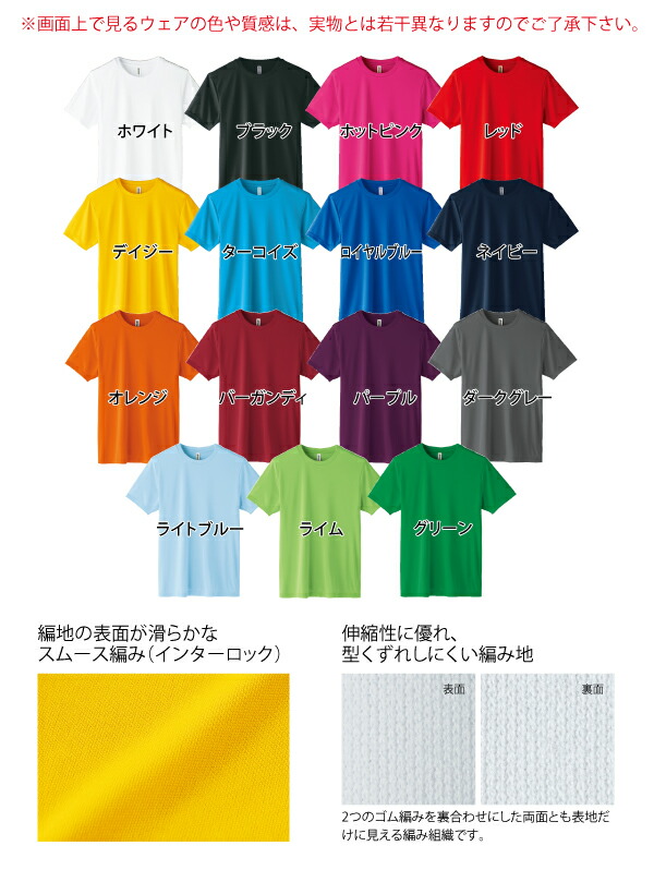 季節のおすすめ商品 オリジナルTシャツ 吸汗速乾ドライTシャツ 最安値に挑戦 イベントに ドライスポーツTシャツ グリマーライトドライTシャツ  送料無料 350-AIT メンズ レディース プリント オーダーメイド クラスTシャツ 体育祭 学園祭 イベント文化祭 プリント名入れ ...