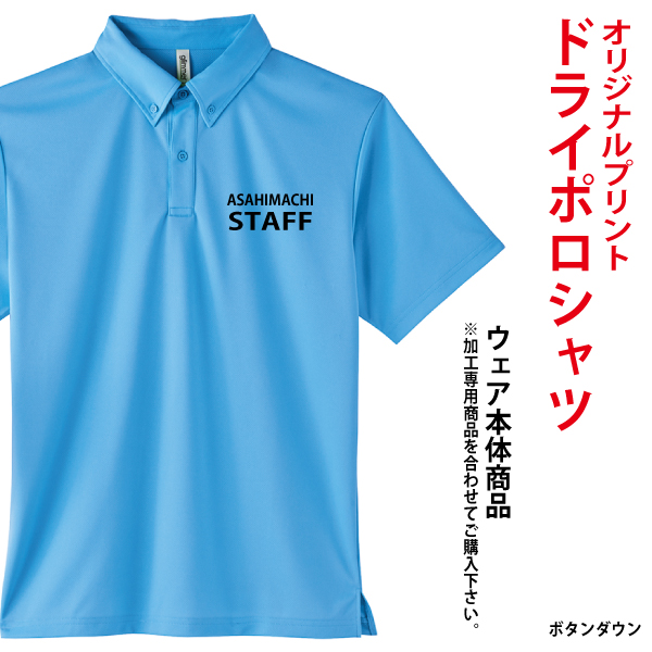 楽天市場 オリジナルポロシャツ作成 1着 1 6円から 1枚から製作可 プリント代別 5050 01 オーダーメイド 店舗ユニフォーム スタッフ用 ショップ用 模擬店 Emblem楽天市場店