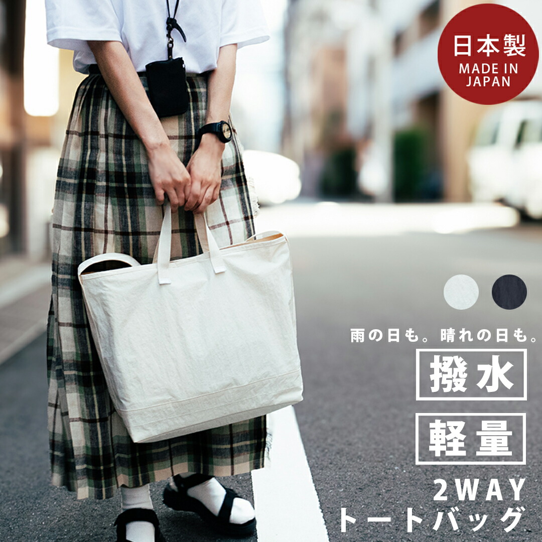 軽量 撥水 日本製 2WAYショルダーバッグ A4サイズ レディース ナイロン 大人 斜めがけ 軽量 ショルダー 大きめ 通勤 肩掛け 軽い かわいい シンプル 軽量バッグ 梅雨 雨の日