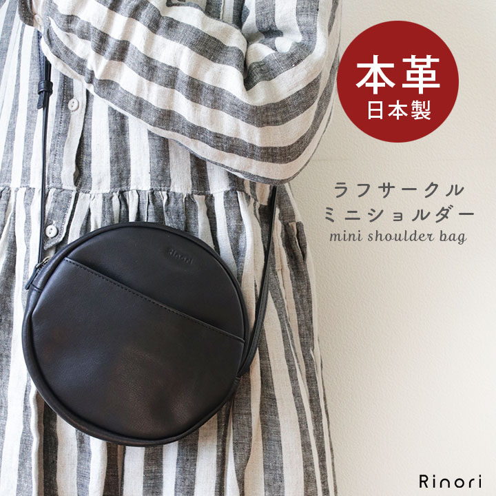 日本製 ショルダーバッグ レディース 革 小さめ 成年者 曲がったがけ 軽さ 肩部 ミニショルダーバッグ ポシェット スマホポーチ スマホショルダー  本革 肩かけ たわい無い 愛くるしげ 差し上げ物 ラッピング 分かりやすい 母の日 軽さ御徒面子【貨物輸送無料】