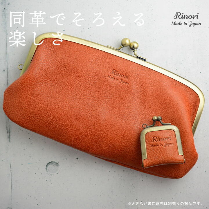 日本製がま口小銭入れコインケースかわいい革本革レディース小さい軽量設計アクセサリーケースジュエリーケース指輪ケース携帯用指輪入れ持ち運びリング結婚指輪イヤリングおしゃれブランドプレゼント贈り物ペア革婚式