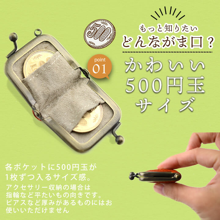 日本製がま口小銭入れコインケースかわいい革本革レディース小さい軽量設計アクセサリーケースジュエリーケース指輪ケース携帯用指輪入れ持ち運びリング結婚指輪イヤリングおしゃれブランドプレゼント贈り物ペア革婚式
