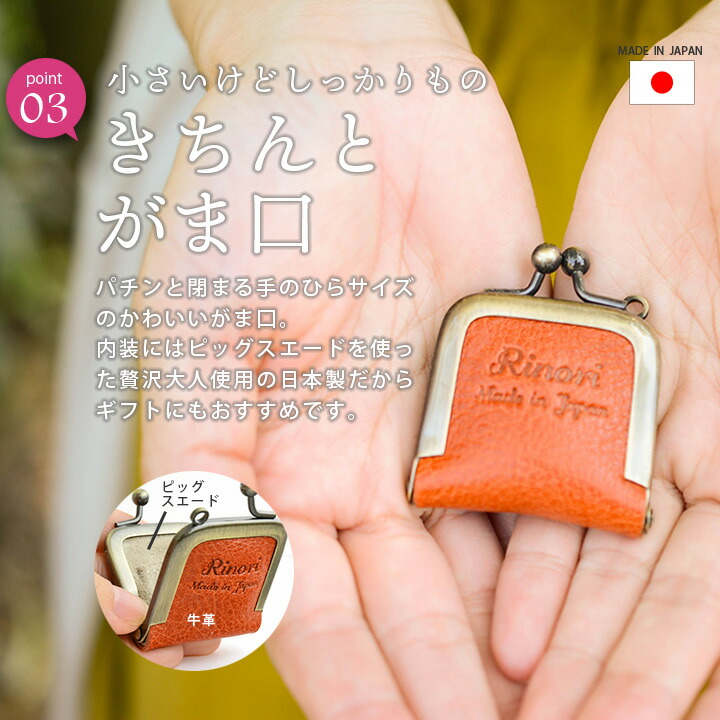 日本製がま口小銭入れコインケースかわいい革本革レディース小さい軽量設計アクセサリーケースジュエリーケース指輪ケース携帯用指輪入れ持ち運びリング結婚指輪イヤリングおしゃれブランドプレゼント贈り物ペア革婚式