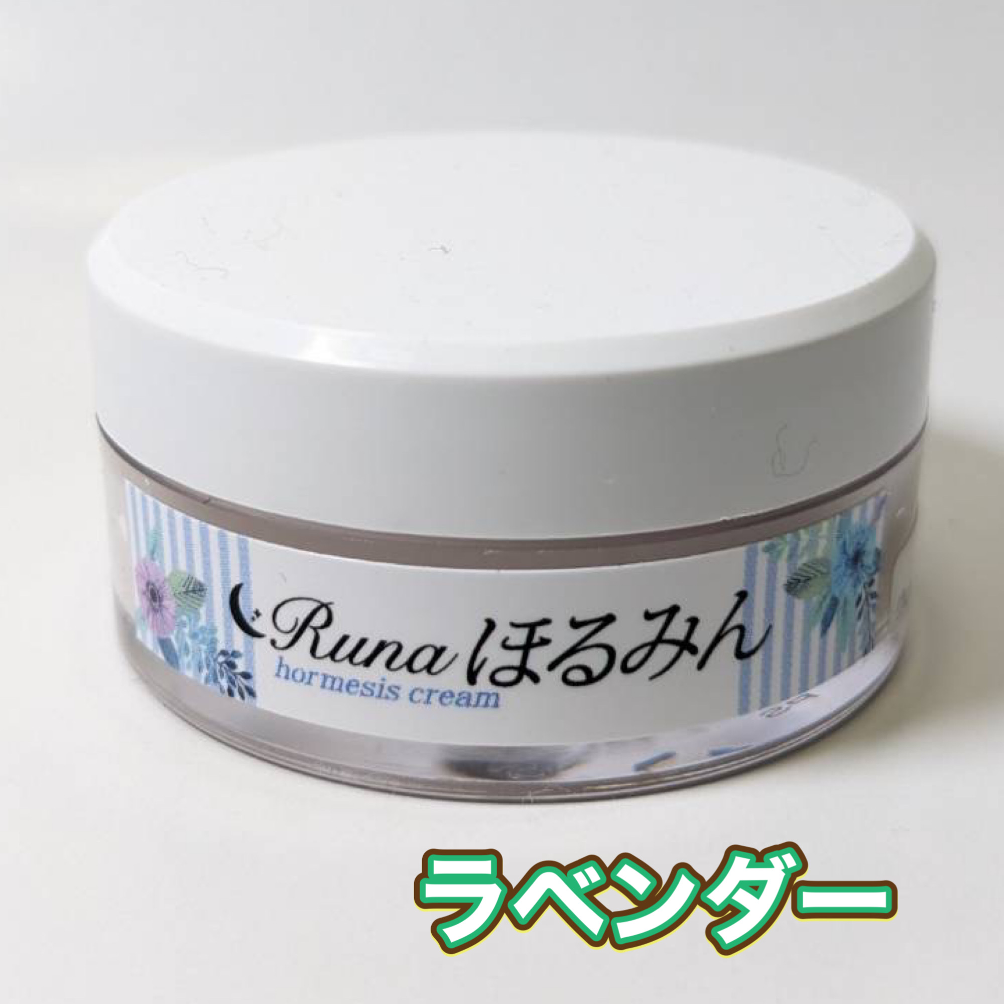 楽天市場】Runaほるみん 無香料 ホルミシスクリーム ２５g ホルミシス フェイス マッサージクリーム メンズ レディース マッサージ 顔 足  むくみ ボディクリーム クリーム ボディケア プレゼント フェイスマッサージ スキンケアクリーム 足のむくみ : RUNAショップ楽天市場店