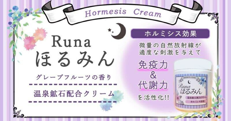 ホルミシスクリーム ボディクリーム 0g いい香り お返し ギフト クリーム グレープフルーツ プレゼント ボディー ボディークリーム マッサージクリーム メンズ レディース 乾燥 柑橘系 潤い 筋肉 脚 足 顔 90 Off 0g
