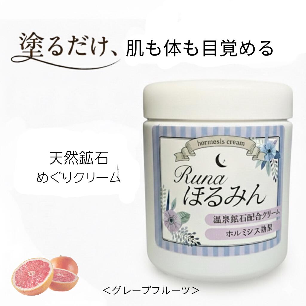 ボディクリーム runa 楽天市場】Runa ほるみん N ホルミシスクリーム 200g 温感 未病ケア