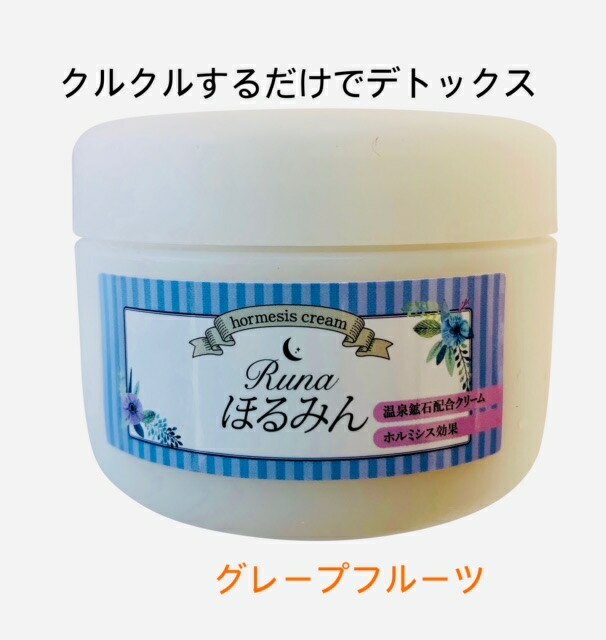 【最終値下げ】ホルミシスの湯（日本リンパ美容学院推薦品） imgrc0136146563.jpg