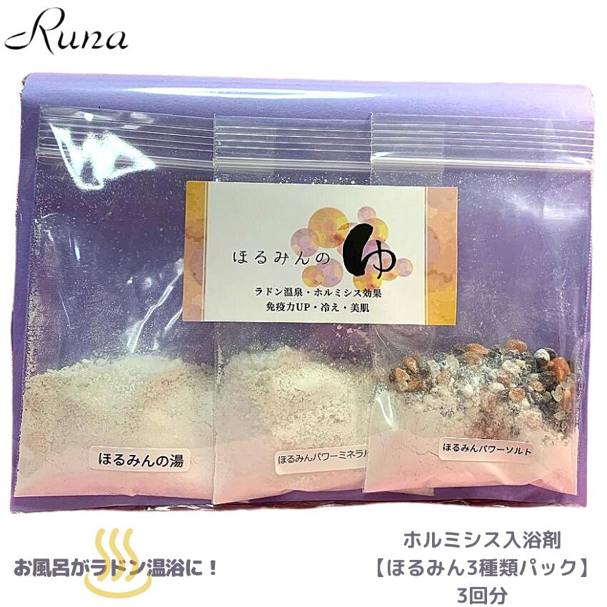 ホルミシスの湯 玉川温泉 買い早割 コスメ・香水・美容 | nuewal.com