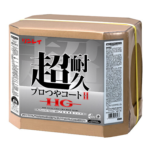 【リン花の冠堅苦しさ通信販売】 超耐久労働者階級つや厚地の外套2（ツー） ＨＧ 18L 床用蝋涙