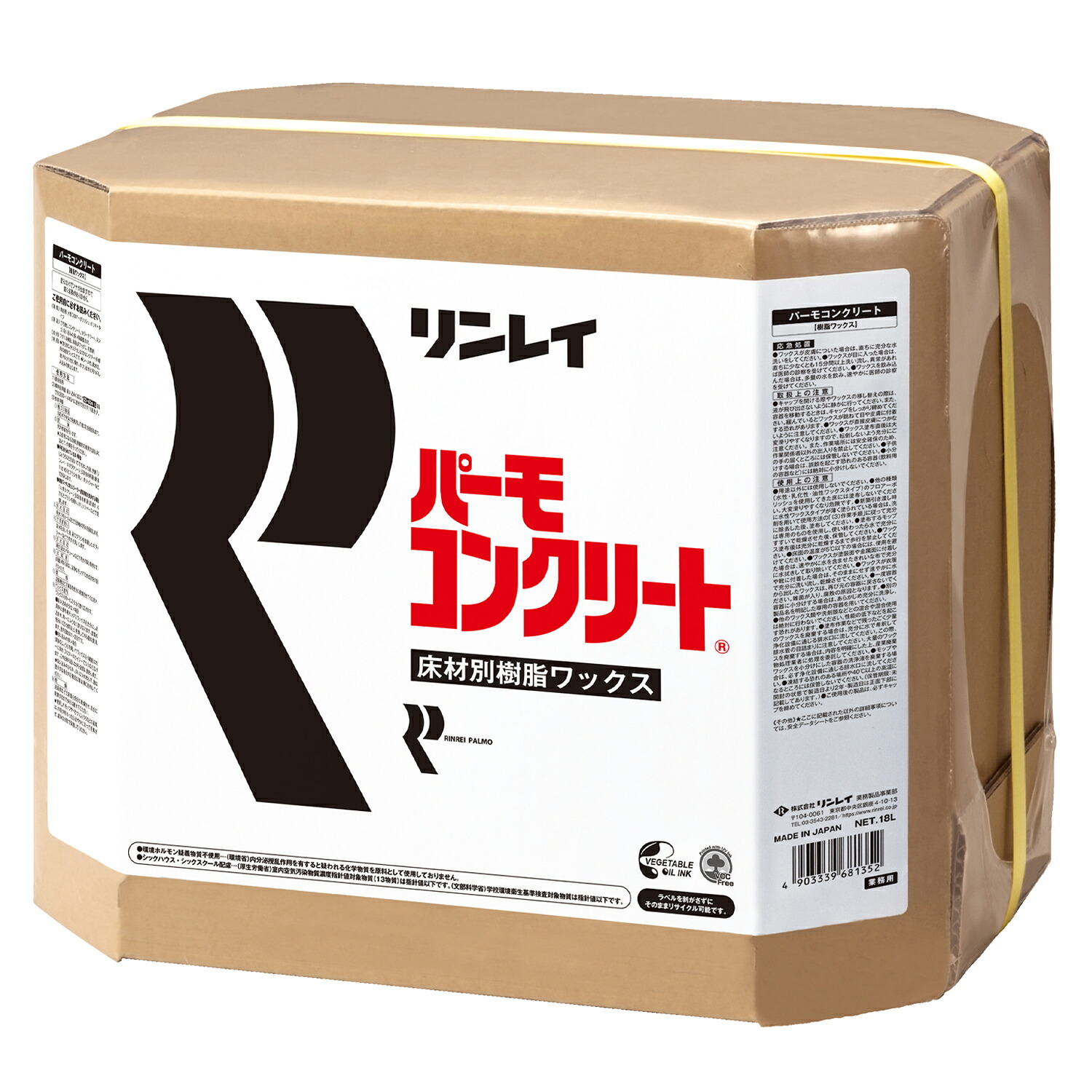【リンレイ公式通販】 パーモコンクリート 18L コンクリート床用ワックス|リンレイ公式ショップ店