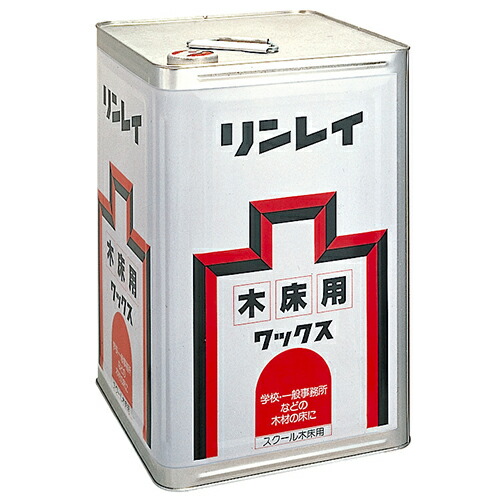 【リンレイ公式通販】スクール木床用 18L 床用ワックス|リンレイ公式ショップ店