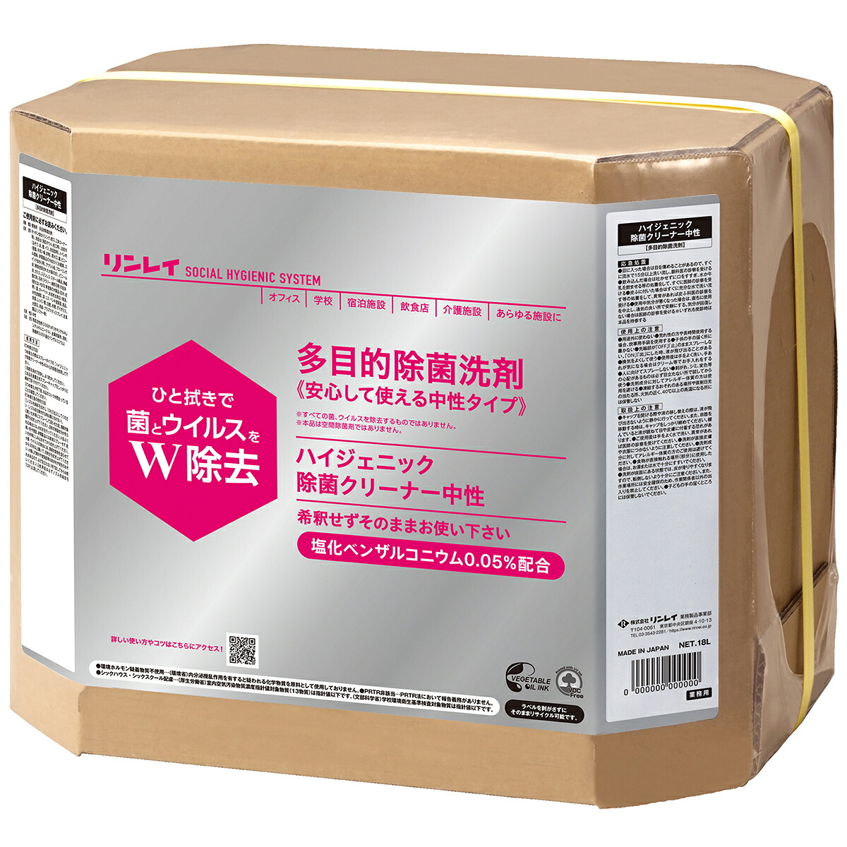 【リン花の冠堅苦しさ通信販売】 ハイジェニック除菌洗浄剤知らん顔 18L