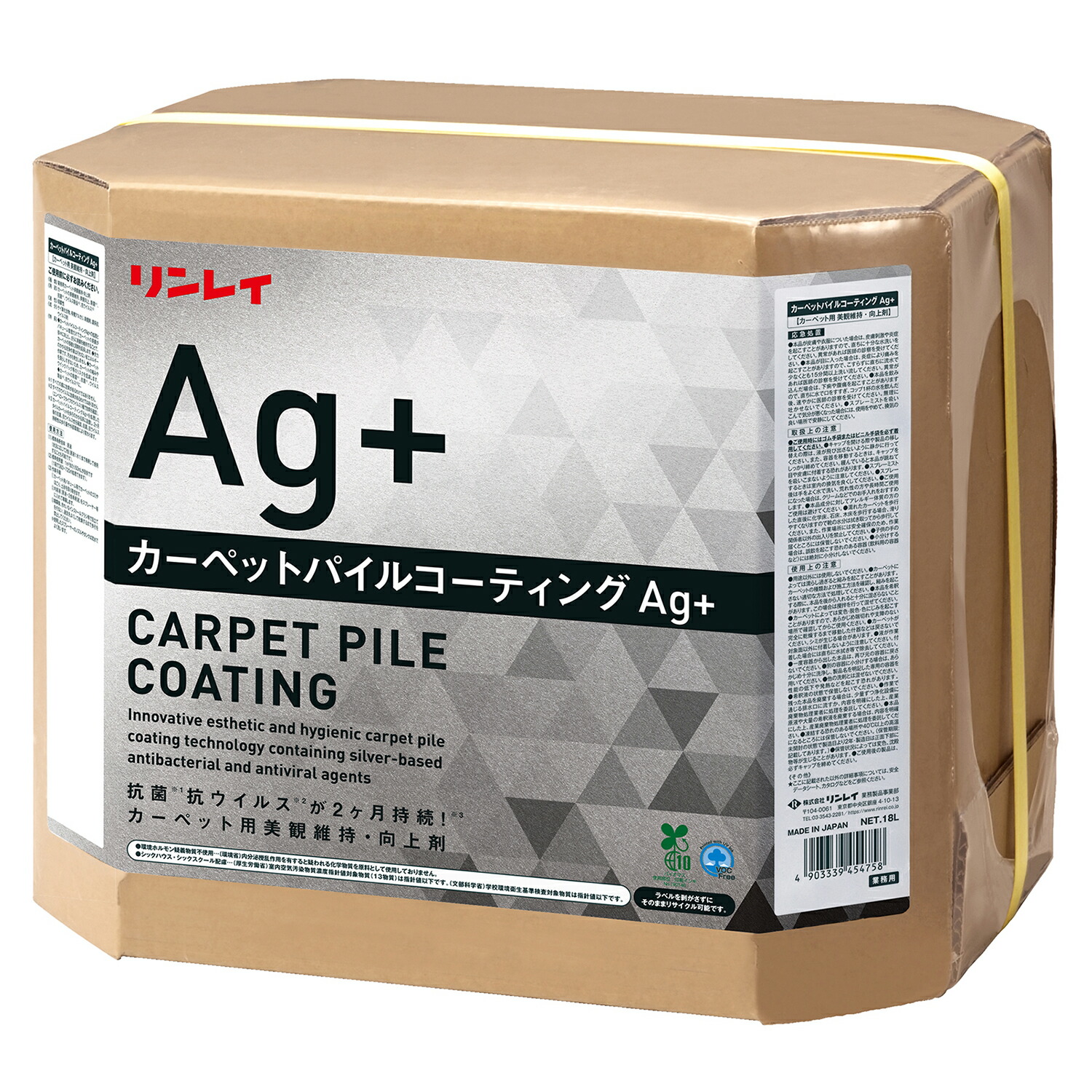 【リン花の冠堅苦しさ通信販売】 カーペットパイルコーティング 銀+ 18L 新・洗わない引っ敷き世話をする剤