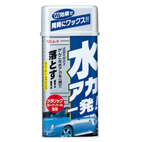 楽天市場 車 水垢取り 水アカ一発 ホワイト 530ml リンレイ ボディシャンプー 洗車 で落ちない 汚れに 洗車 カー用品 リンレイ公式ショップ楽天市場店