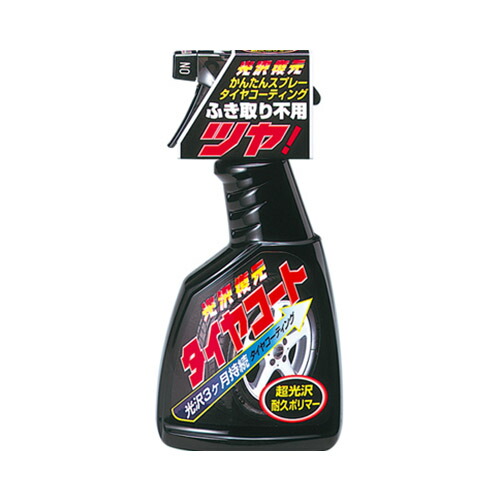 タイヤ コーティング 光沢復元 タイヤコート(450mL) - リンレイ スプレーするだけ3ヶ月