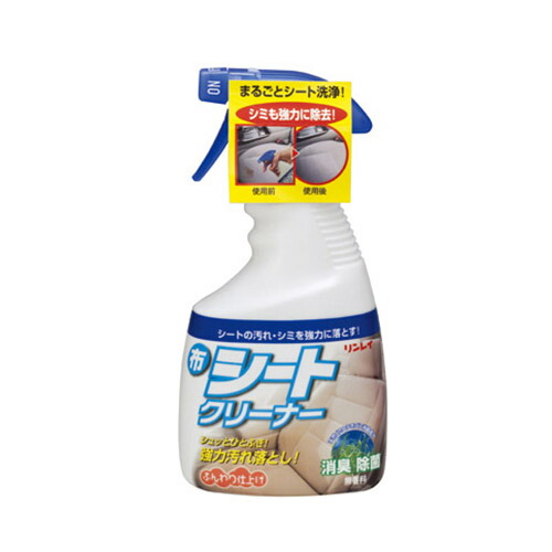 楽天市場 布シートクリーナー スプレータイプ 400ml リンレイ 車の内装 シート シミ 汚れ落とし 洗車 カー用品 リンレイ公式ショップ楽天市場店