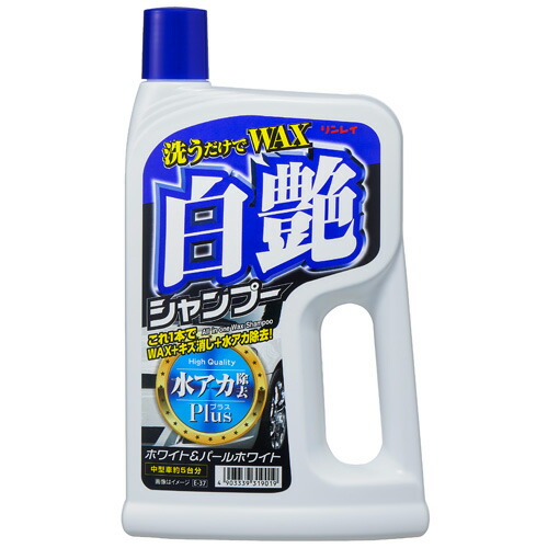 楽天市場 洗うだけでwax 白艶シャンプー 水アカ除去プラス 700ml リンレイ カーシャンプー 洗車 カー用品 リンレイ公式ショップ楽天市場店 楽天市場 洗うだけでwax 白艶シャンプー 水アカ除去プラス 700ml リンレイ カーシャンプー 洗車 カー用品 リンレイ公式ショップ楽天市場店