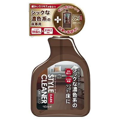 楽天市場】リンレイ スタイルコート ダーク 500ml - 濃色・シックな床