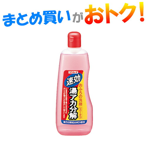 楽天市場 リンレイ 速効湯アカ分解 500ml お風呂掃除に 頑固な湯垢取り 水垢にも使える湯あか落とし用洗剤 そうじ用品 清掃用品 リンレイ公式通販 リンレイ公式ショップ楽天市場店