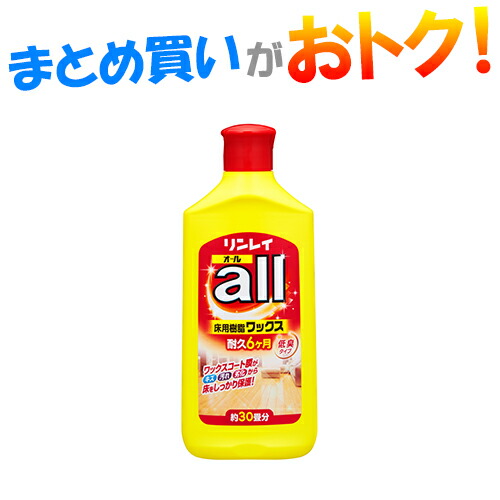 楽天市場】【レビューを書いて送料無料クーポンプレゼント】リンレイ