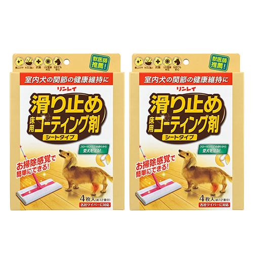 楽天市場 初めての方にオススメ 大切なペットを守る 滑り止め床用コーティング 剤シートタイプ４枚入り 約１２畳分 ２セット リンレイ公式ショップ楽天市場店