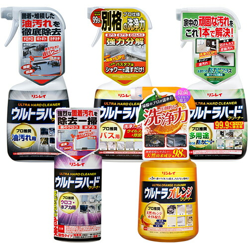 【楽天市場】【リンレイ公式通販】リンレイ ウルトラハードクリーナー4種(油汚れ・バス・多用途・水アカ、ウロコ)+ウルトラオレンジクリーナー ...