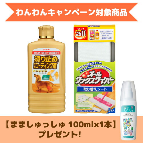 楽天市場 特集 滑り止め床用コーティング剤セット リンレイ公式ショップ楽天市場店