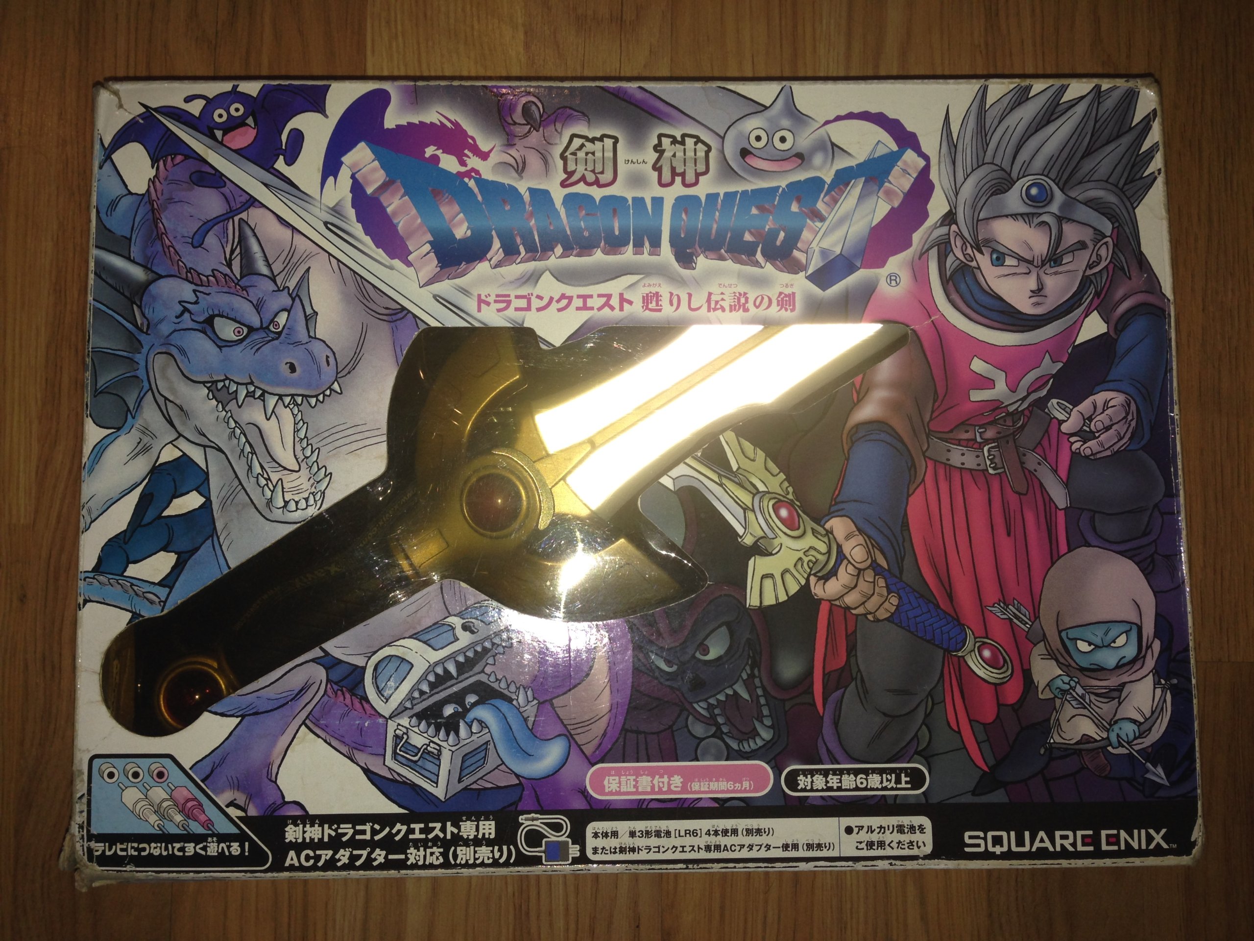 ドラゴンクエスト　剣神　未使用 剣神 ドラゴンクエスト 甦りし伝説の剣 新品 未開封 スクウェア