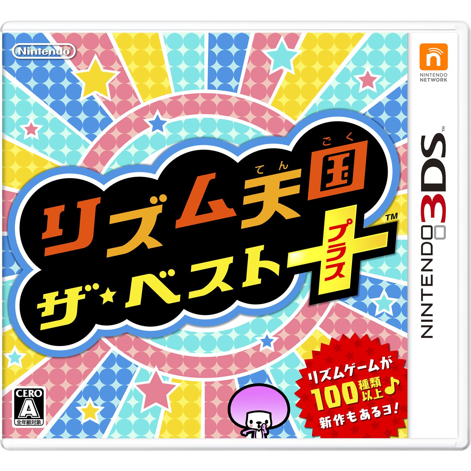 ニンテンドー3DS - リズム天国ザベスト+ リズム天国 押忍!闘え!応援団 リズム怪盗R まとめ売り ニンテンドー3DS - リズム天国ザベスト+ リズム天国 押忍!闘え