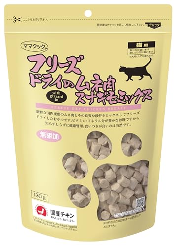 【4袋】ママクック　フリーズドライ猫用　ササミ、ムネ肉、ムネ肉スナギモミックス ママクック 【選べる3袋】ママクック フリーズドライのササミ 猫