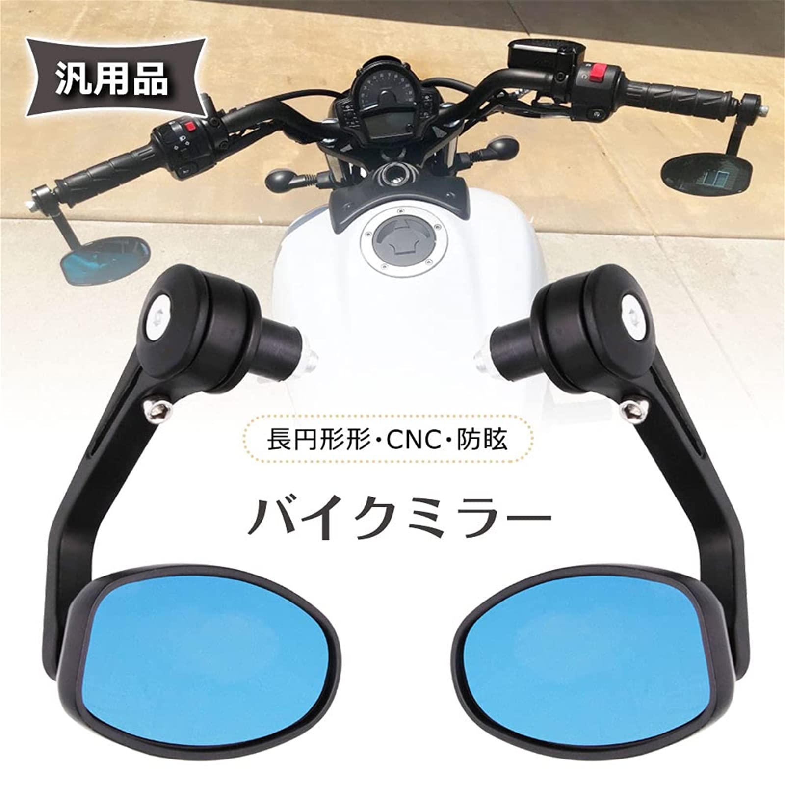 CNC Racing CNCレーシング バーエンドミラー EVO 左右セット 楽天市場】poringrts バーエンドミラー バイク用 ミラー 7/8 mm 左右