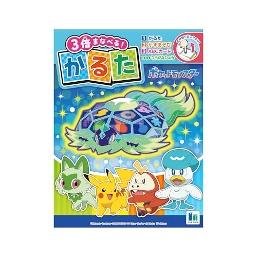 楽天市場】ポケモン 3倍まなべる！かるた 674729003 [M便 1/2
