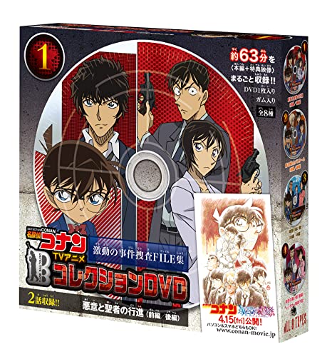楽天市場】名探偵コナンTVアニメコレクションDVD 激動の事件捜査