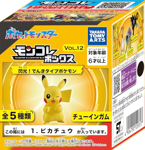 楽天市場】☆ [全5種セット] タカラトミーアーツ モンコレボックス Vol
