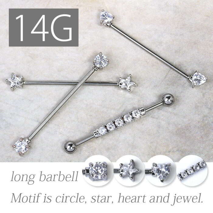 楽天市場】インダストリアル ピアス ボディピアス 14G 軟骨ピアス